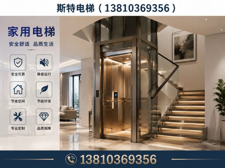 北京别墅电梯展示图