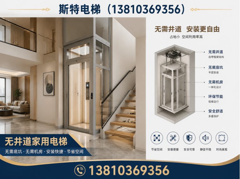 北京螺杆电梯展示图